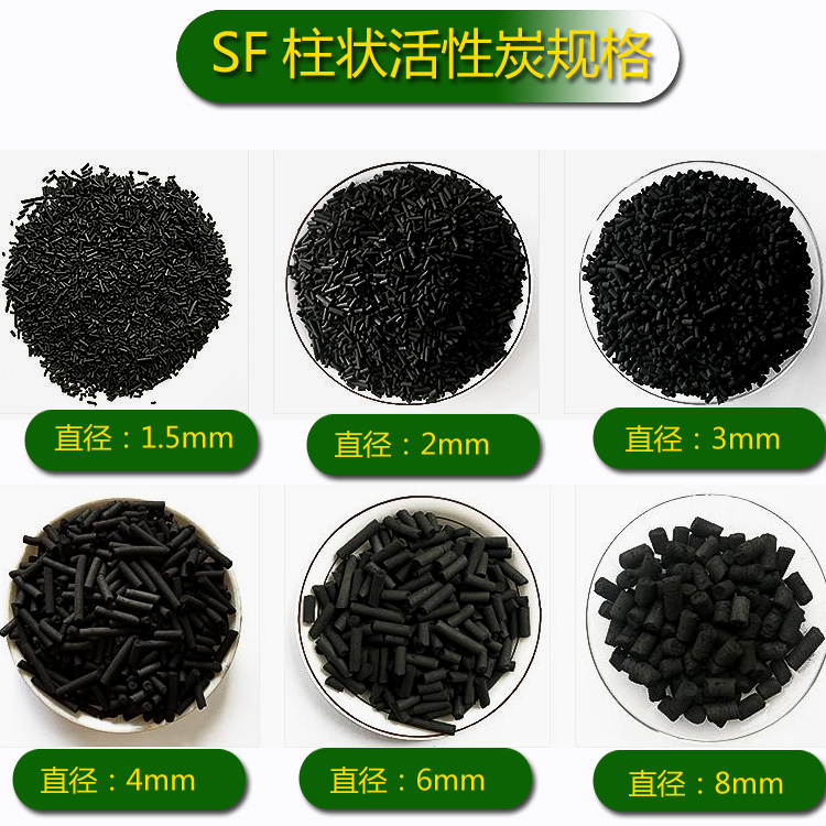 煤質(zhì)柱狀活性炭濾料廠家規(guī)格圖 煤質(zhì)柱狀活性炭濾料廠家規(guī)格圖
