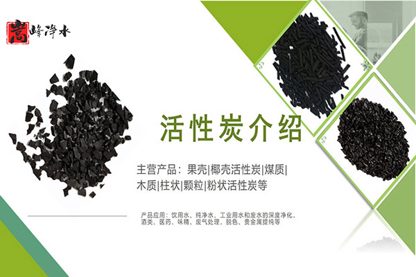 ��������̿,��ˮ����̿,ú�|�������̿,Ҭ������̿