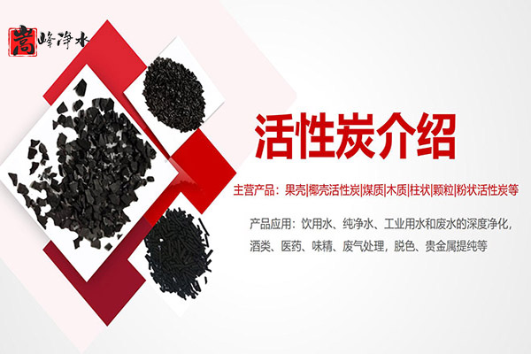 Ҭ����ˮ����̿���Gɫ�h(hu��n)��������,��������̿,��ˮ����̿,ú�|�������̿,Ҭ������̿